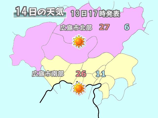 明日の広島市の天気
