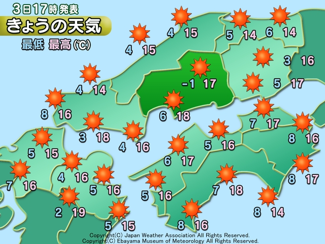 市 西条 天気 県 警報 愛媛