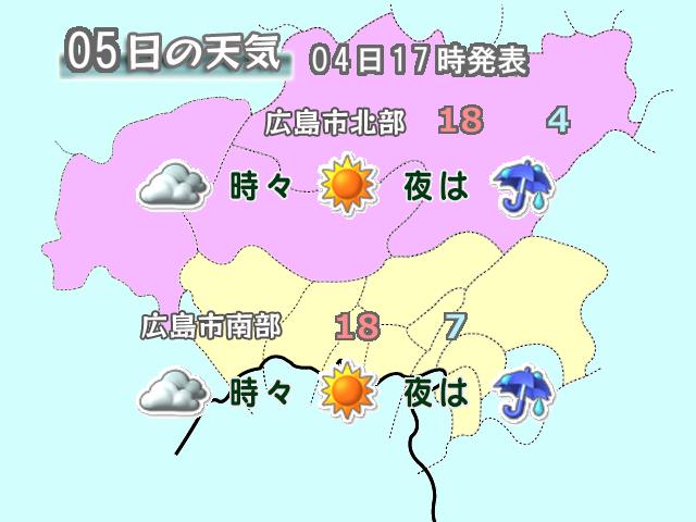 明日の広島市の天気