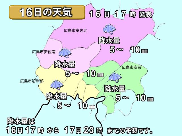 広島 天気 今日 の